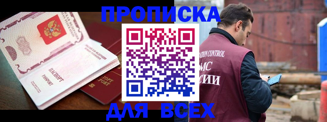 временная регистрация в квартире в Сердобске