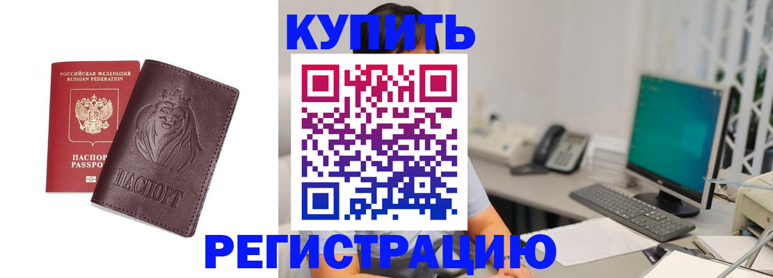временная регистрация госуслуги в Сердобске