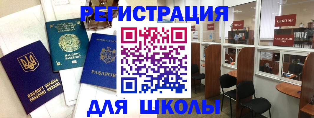 временная регистрация для всех в Сердобске