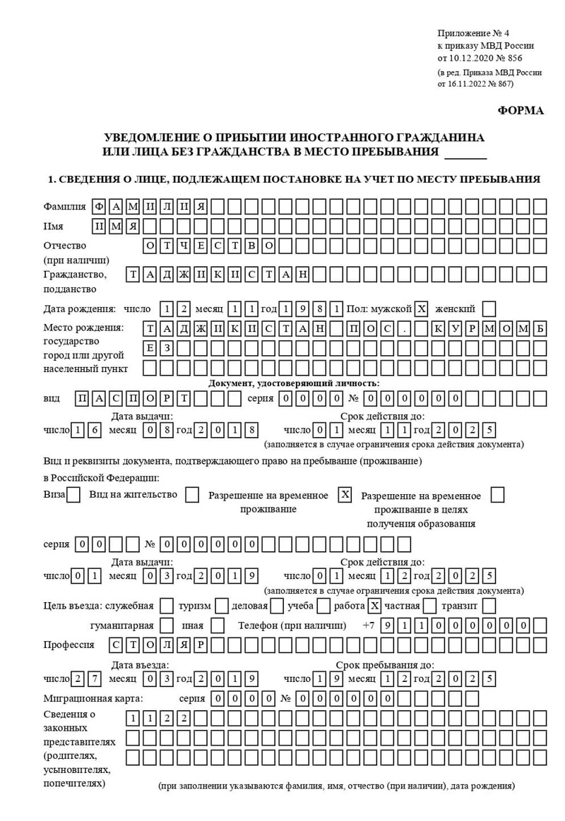 временная регистрация в Сердобске